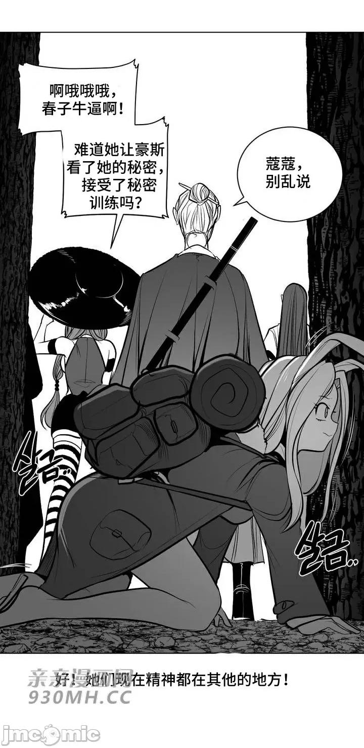 新世界之魔物猎手 新世界之魔物猎手-第79话 第19页