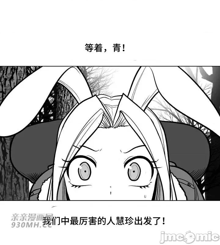 新世界之魔物猎手 新世界之魔物猎手-第79话 第20页