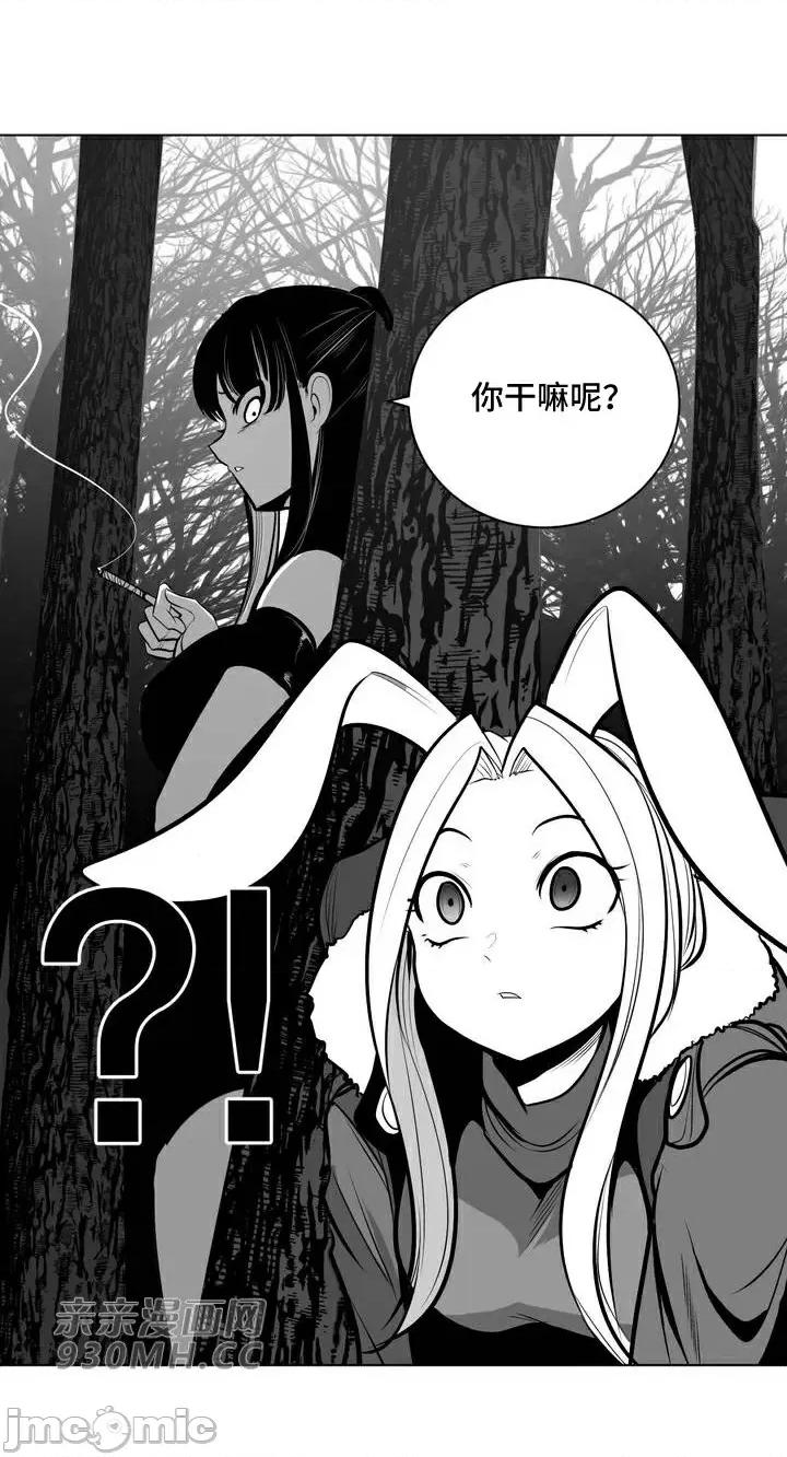 新世界之魔物猎手 新世界之魔物猎手-第79话 第21页