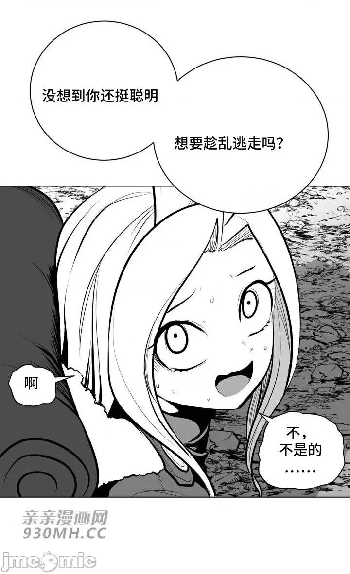 新世界之魔物猎手 新世界之魔物猎手-第79话 第23页