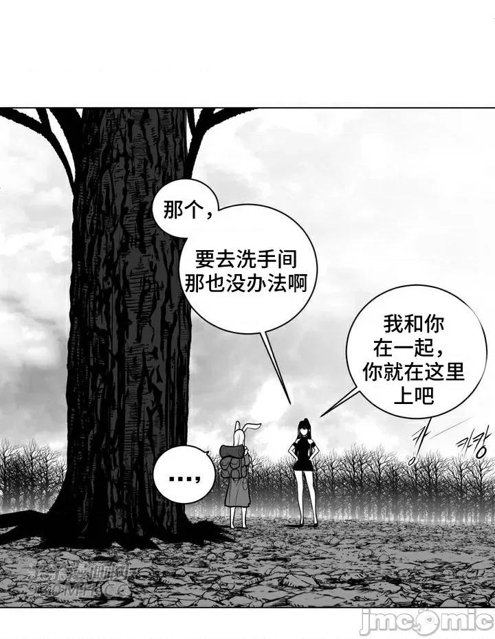 新世界之魔物猎手 新世界之魔物猎手-第79话 第25页