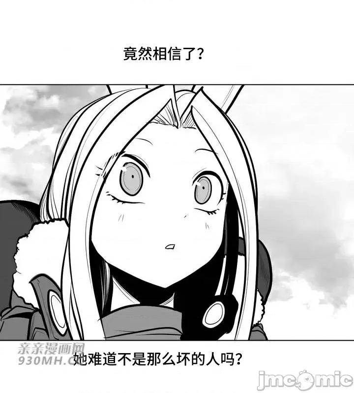 新世界之魔物猎手 新世界之魔物猎手-第79话 第26页