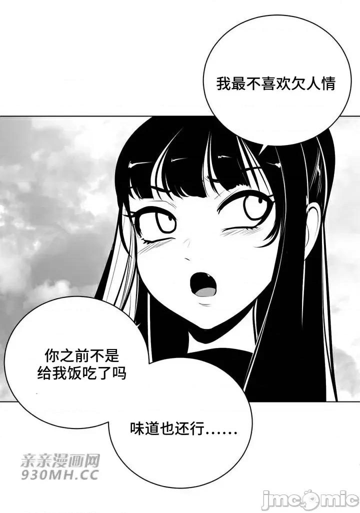 新世界之魔物猎手 新世界之魔物猎手-第79话 第28页
