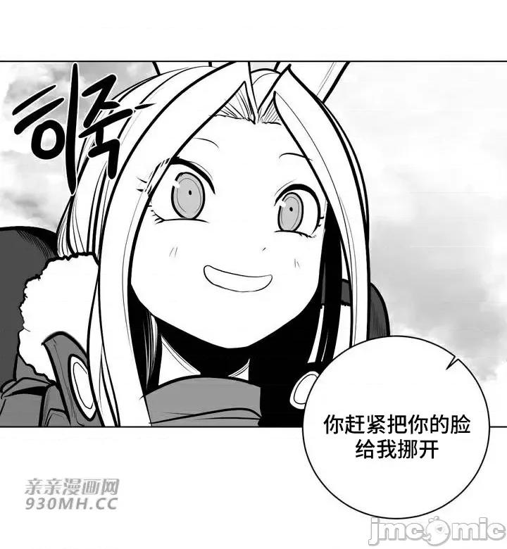 新世界之魔物猎手 新世界之魔物猎手-第79话 第29页