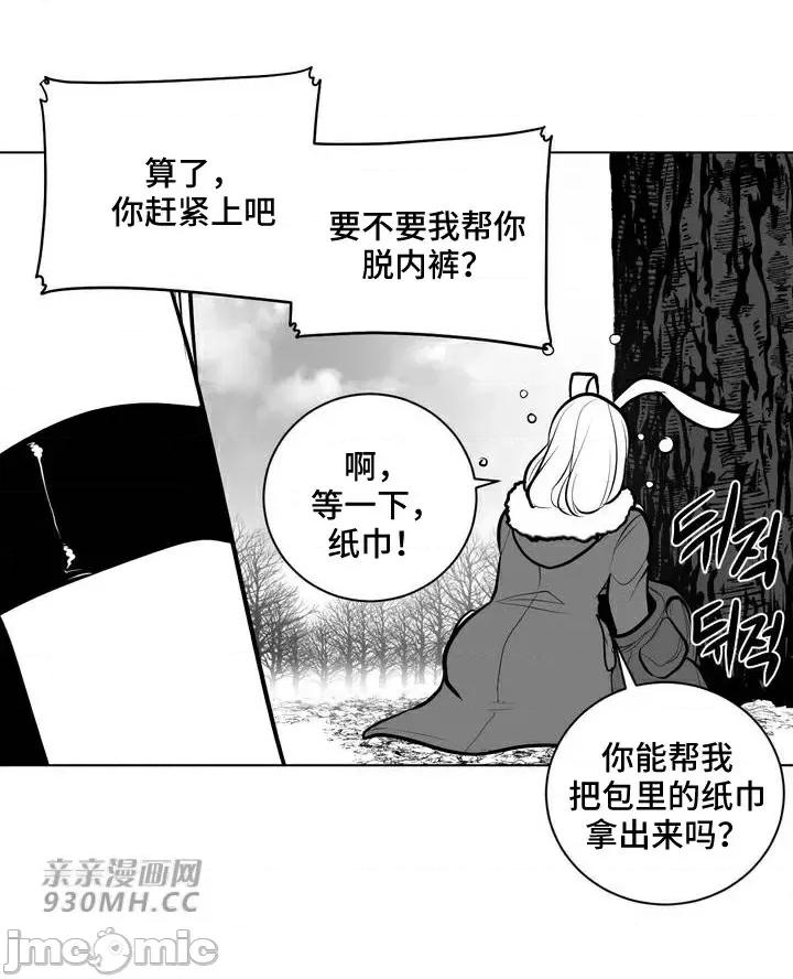 新世界之魔物猎手 新世界之魔物猎手-第79话 第30页