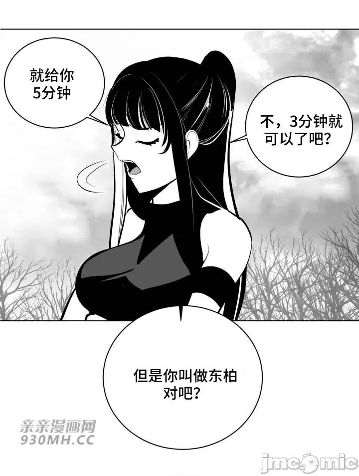 新世界之魔物猎手 新世界之魔物猎手-第79话 第31页