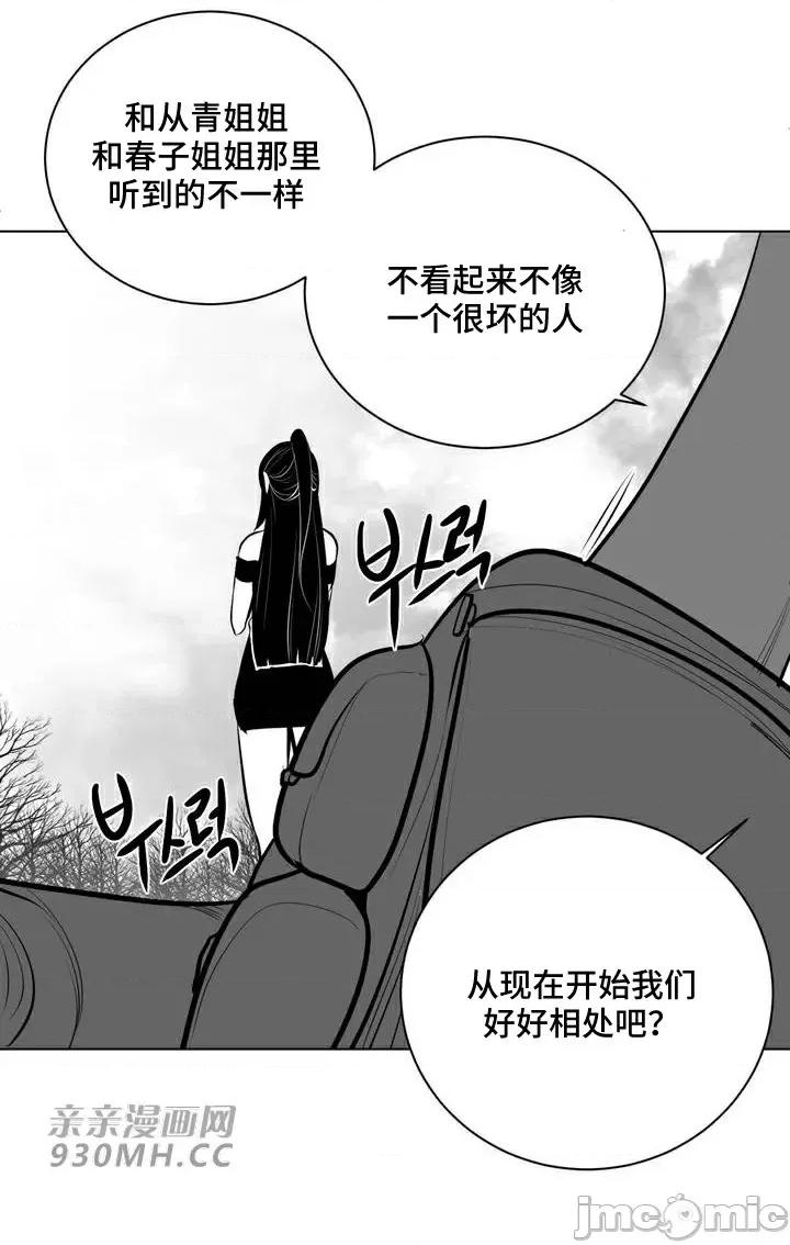 新世界之魔物猎手 新世界之魔物猎手-第79话 第32页