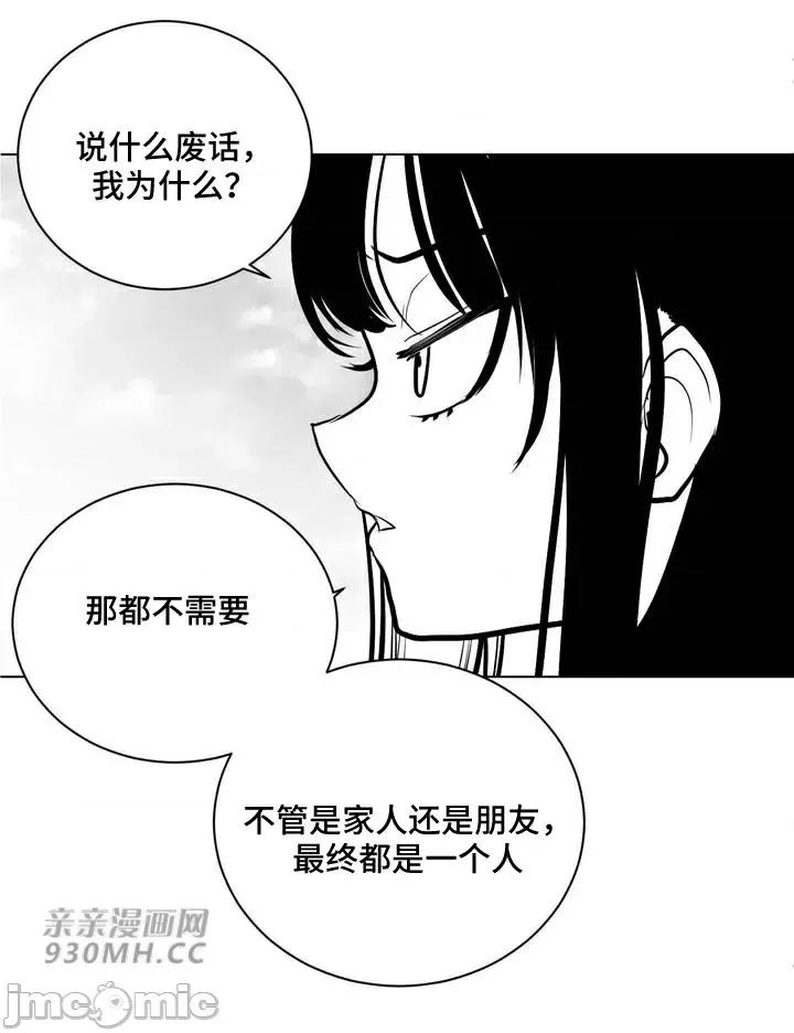 新世界之魔物猎手 新世界之魔物猎手-第79话 第33页