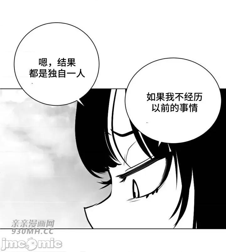 新世界之魔物猎手 新世界之魔物猎手-第79话 第34页