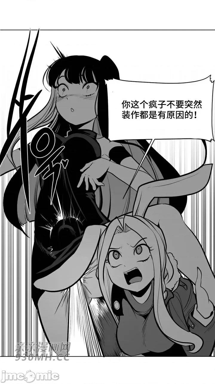 新世界之魔物猎手 新世界之魔物猎手-第79话 第35页