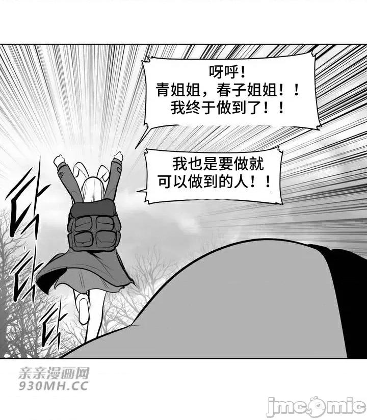新世界之魔物猎手 新世界之魔物猎手-第79话 第40页