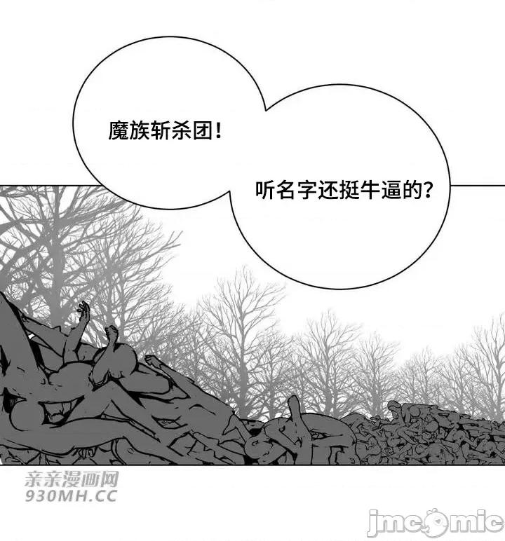 新世界之魔物猎手 新世界之魔物猎手-第79话 第44页
