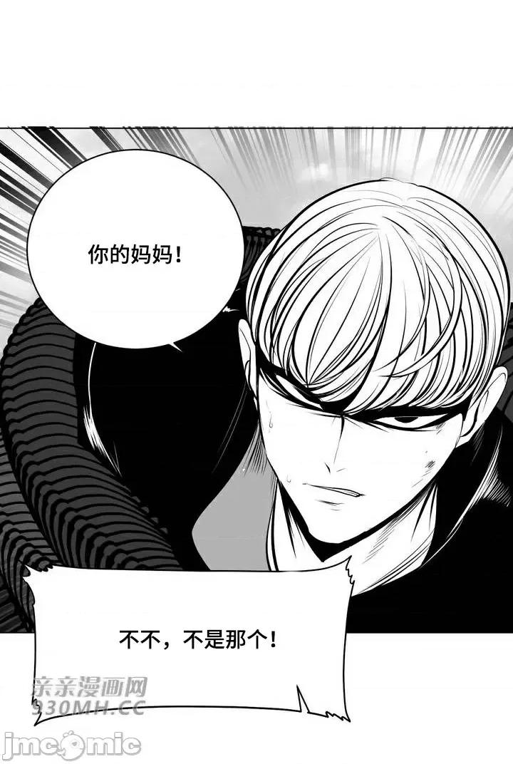 新世界之魔物猎手 新世界之魔物猎手-第79话 第46页