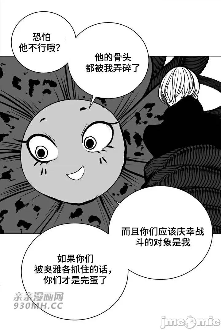 新世界之魔物猎手 新世界之魔物猎手-第79话 第49页