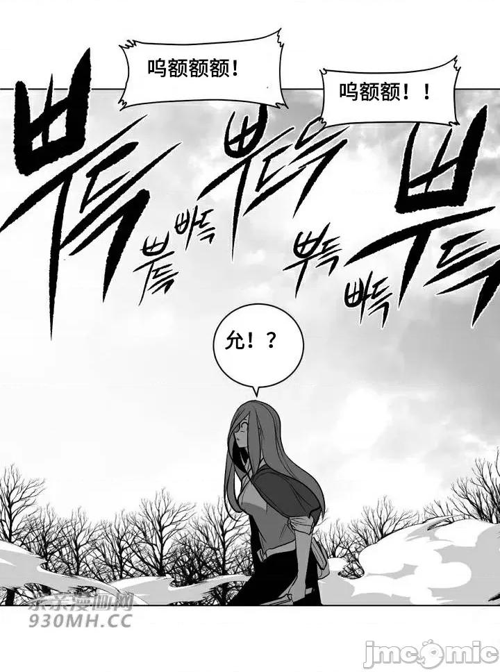 新世界之魔物猎手 新世界之魔物猎手-第79话 第52页