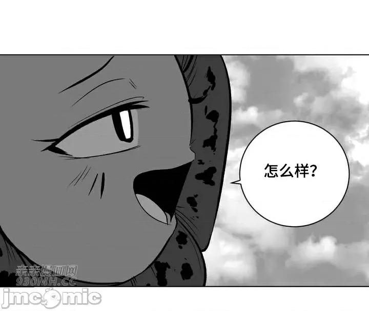新世界之魔物猎手 新世界之魔物猎手-第79话 第53页