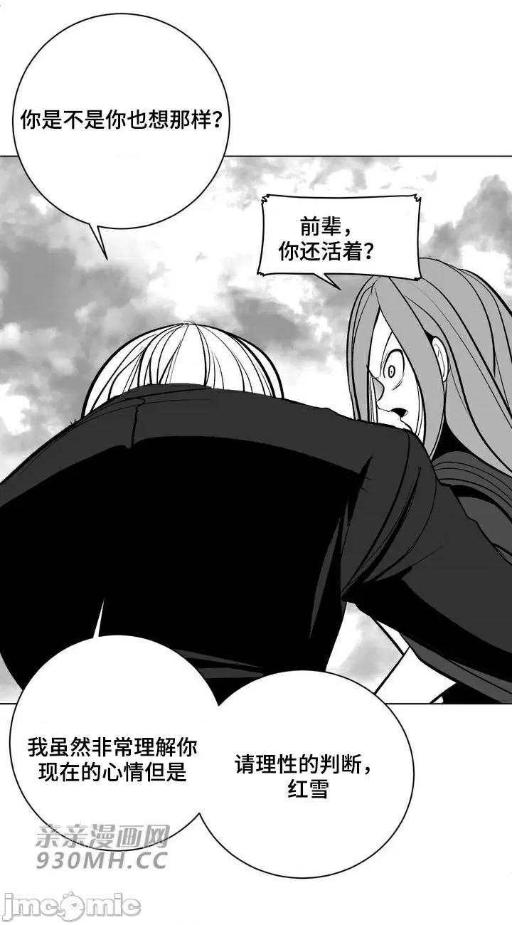 新世界之魔物猎手 新世界之魔物猎手-第79话 第58页