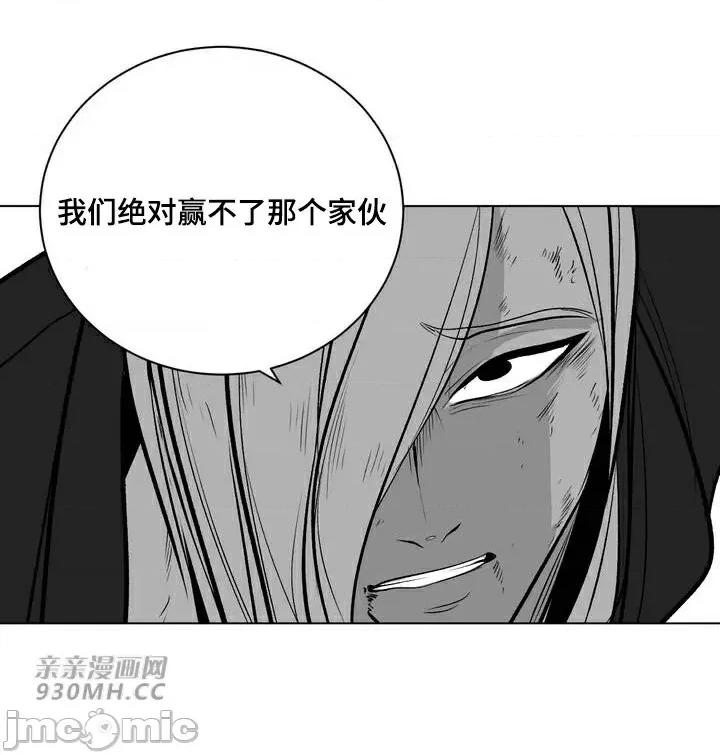 新世界之魔物猎手 新世界之魔物猎手-第79话 第59页
