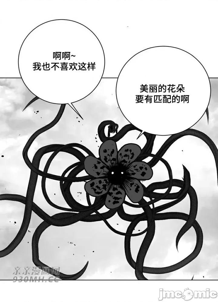新世界之魔物猎手 新世界之魔物猎手-第79话 第60页
