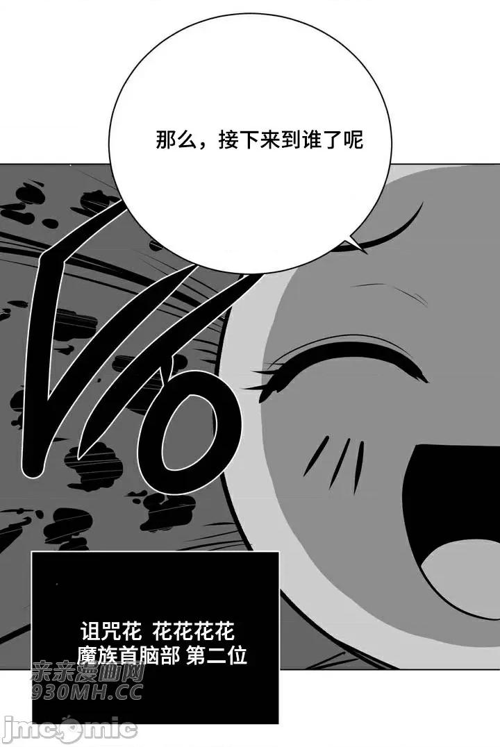新世界之魔物猎手 新世界之魔物猎手-第79话 第61页