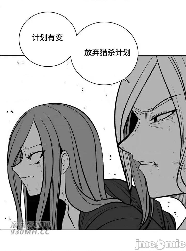 新世界之魔物猎手 新世界之魔物猎手-第79话 第62页