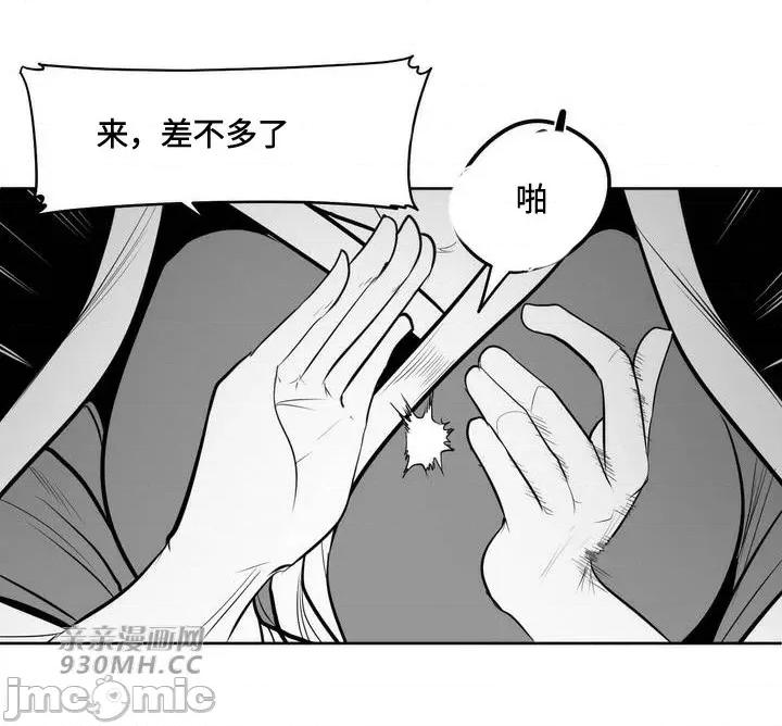 新世界之魔物猎手 新世界之魔物猎手-第80话 第1页