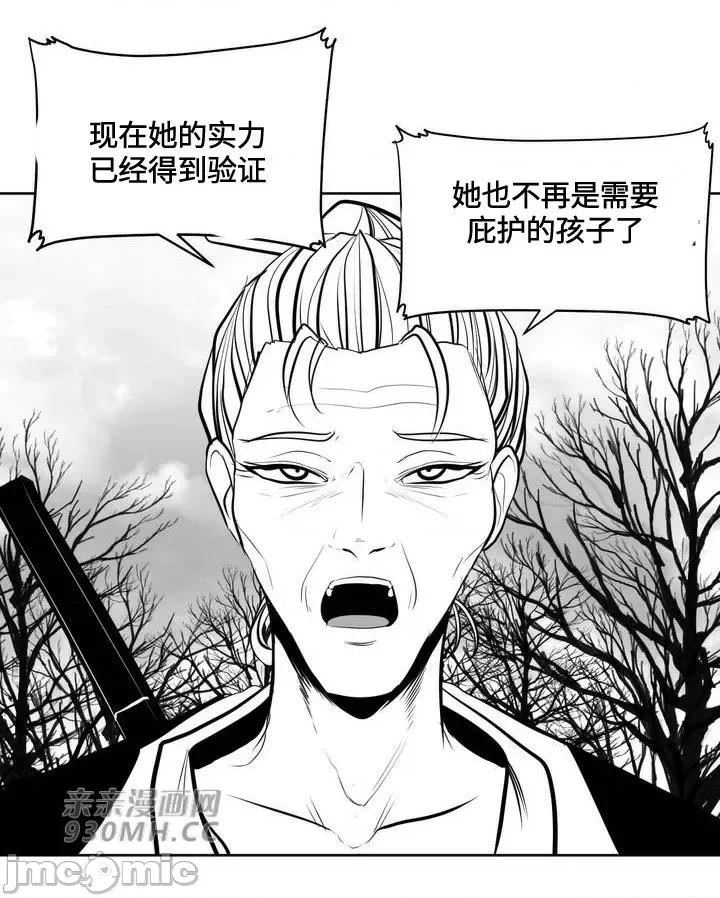 新世界之魔物猎手 新世界之魔物猎手-第80话 第2页