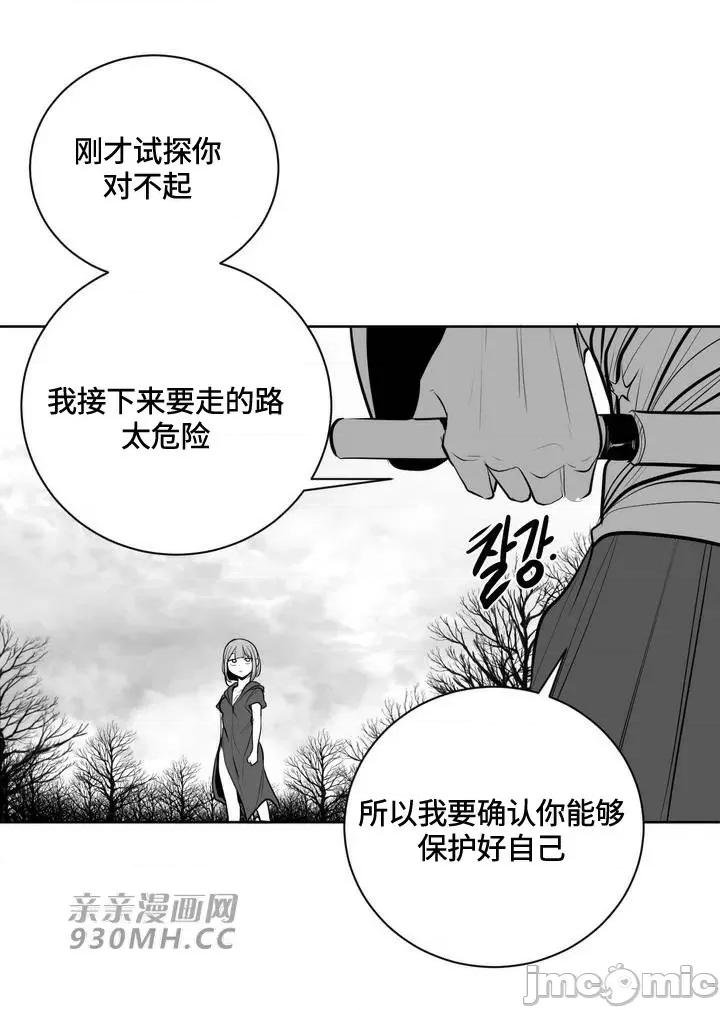新世界之魔物猎手 新世界之魔物猎手-第80话 第4页