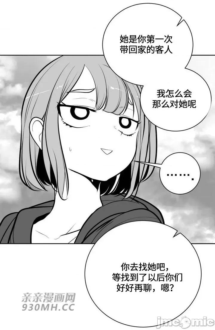 新世界之魔物猎手 新世界之魔物猎手-第80话 第6页