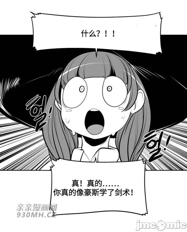 新世界之魔物猎手 新世界之魔物猎手-第80话 第11页
