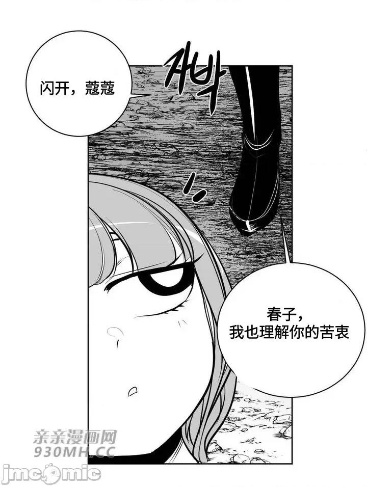 新世界之魔物猎手 新世界之魔物猎手-第80话 第13页