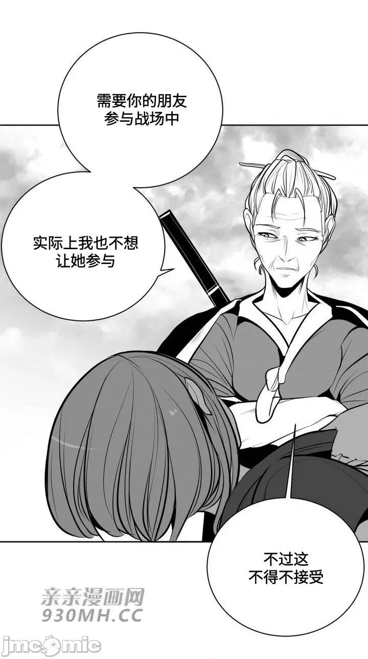 新世界之魔物猎手 新世界之魔物猎手-第80话 第14页