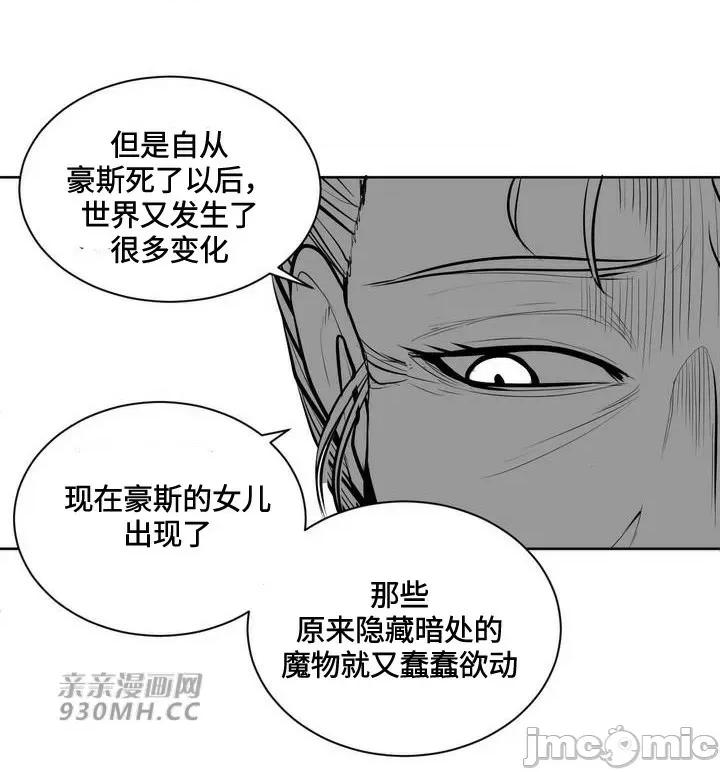 新世界之魔物猎手 新世界之魔物猎手-第80话 第16页