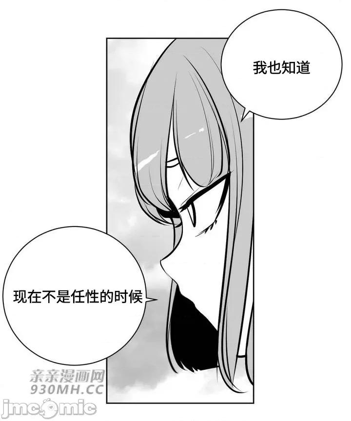新世界之魔物猎手 新世界之魔物猎手-第80话 第20页