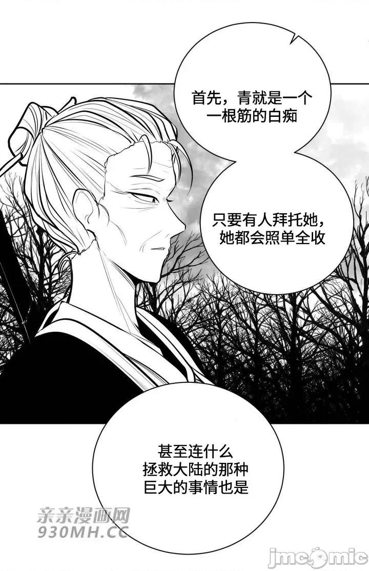 新世界之魔物猎手 新世界之魔物猎手-第80话 第21页
