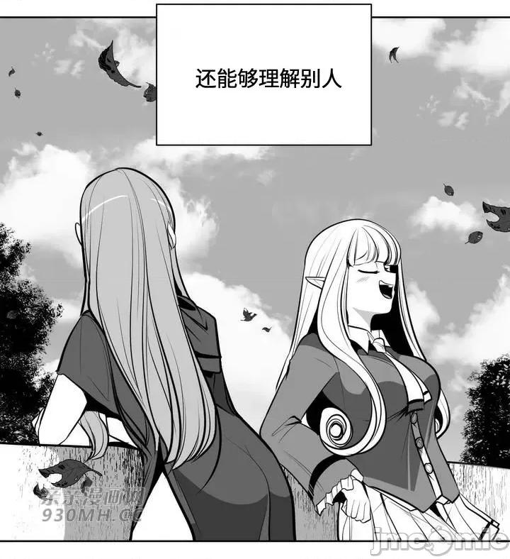 新世界之魔物猎手 新世界之魔物猎手-第80话 第23页