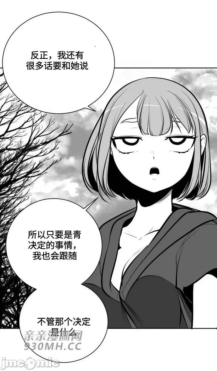 新世界之魔物猎手 新世界之魔物猎手-第80话 第25页