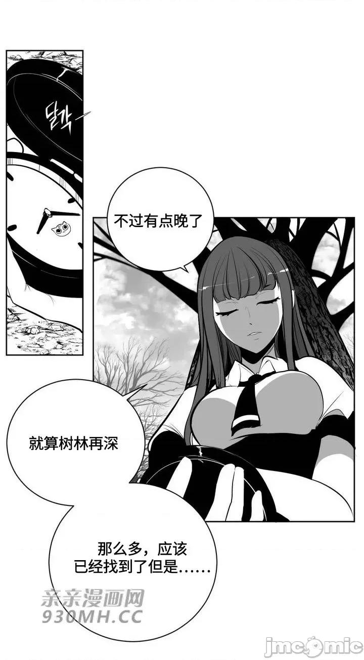 新世界之魔物猎手 新世界之魔物猎手-第80话 第27页
