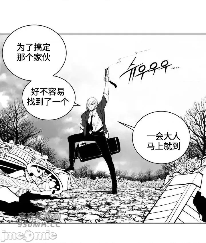 新世界之魔物猎手 新世界之魔物猎手-第80话 第31页