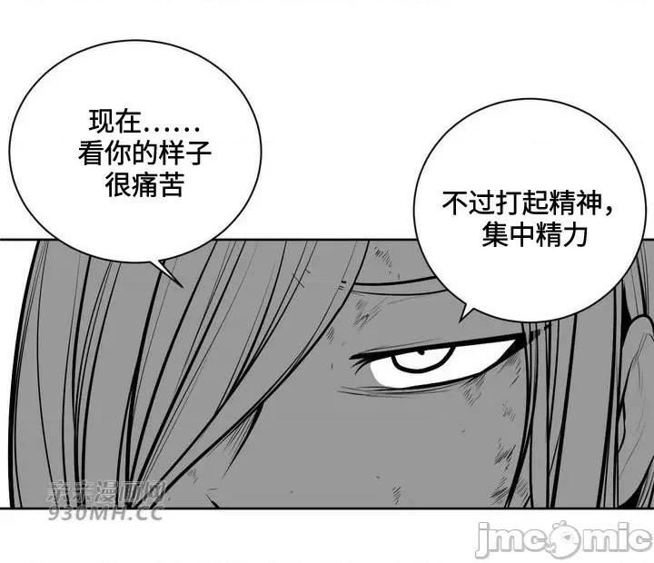 新世界之魔物猎手 新世界之魔物猎手-第80话 第36页