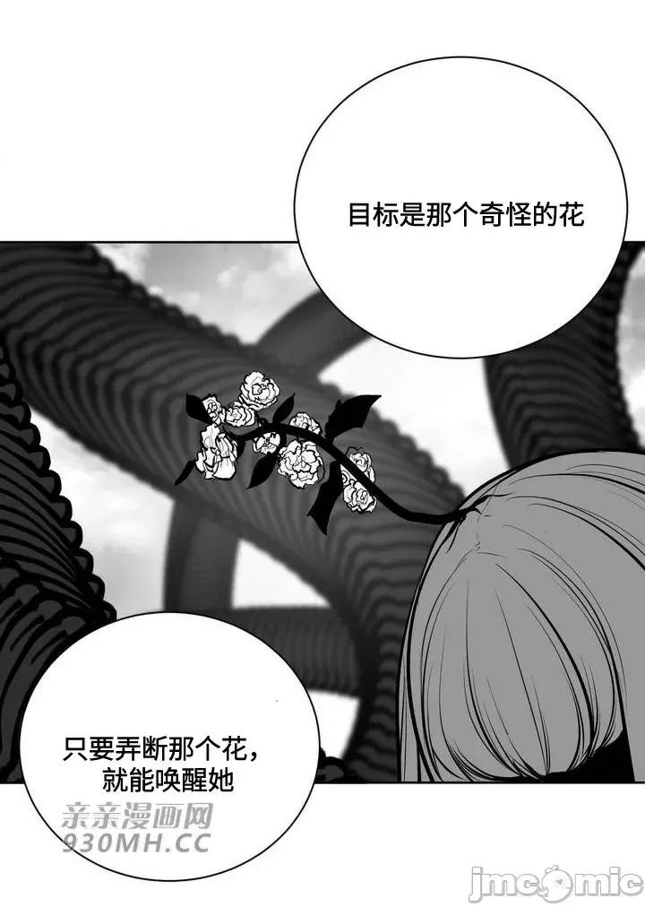 新世界之魔物猎手 新世界之魔物猎手-第80话 第37页