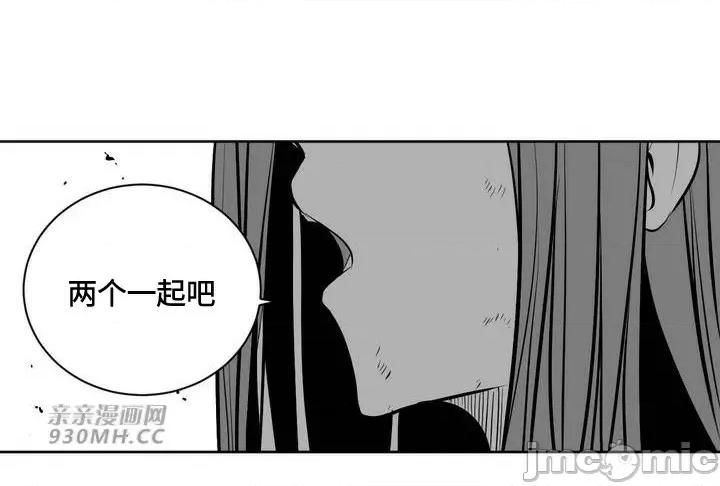 新世界之魔物猎手 新世界之魔物猎手-第80话 第39页