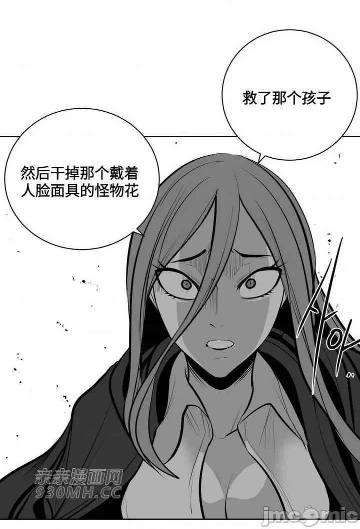 新世界之魔物猎手 新世界之魔物猎手-第80话 第41页