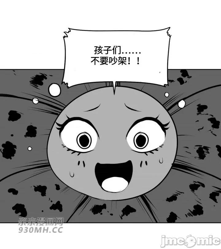 新世界之魔物猎手 新世界之魔物猎手-第80话 第43页