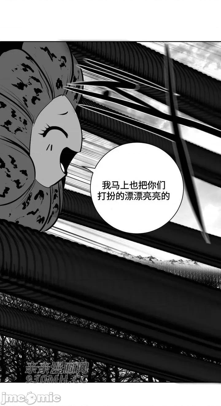 新世界之魔物猎手 新世界之魔物猎手-第80话 第44页