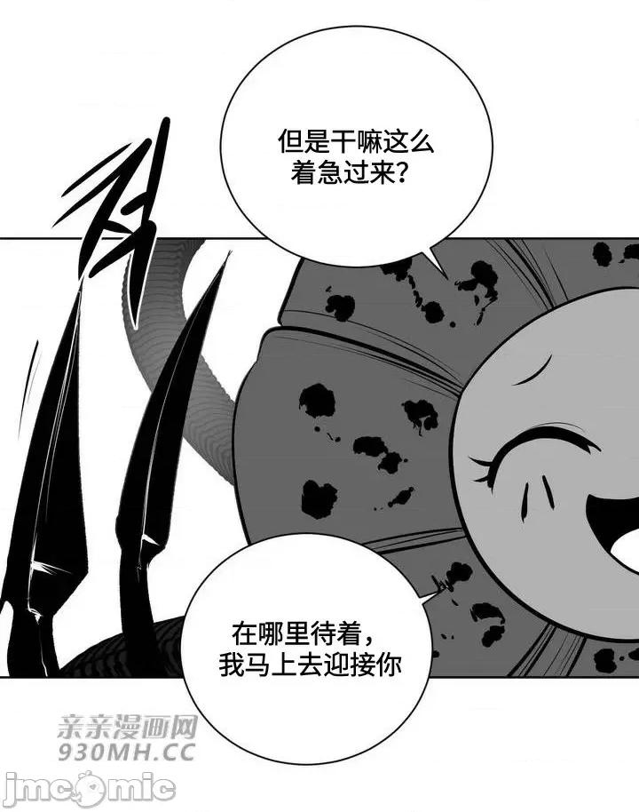 新世界之魔物猎手 新世界之魔物猎手-第80话 第50页