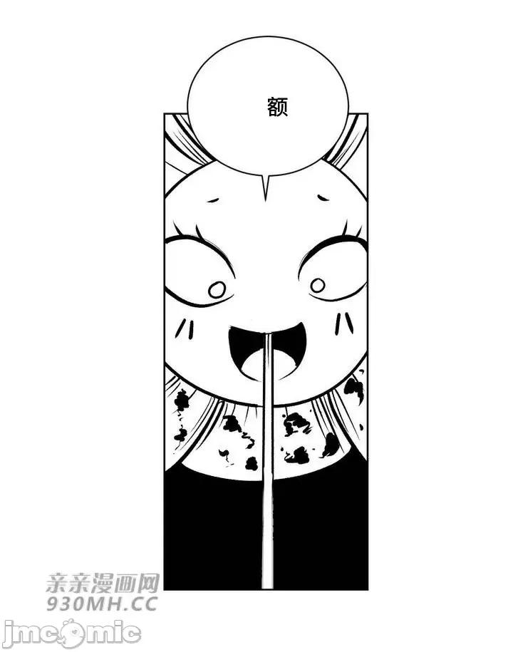 新世界之魔物猎手 新世界之魔物猎手-第80话 第57页