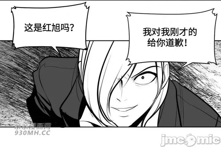新世界之魔物猎手 新世界之魔物猎手-第80话 第67页