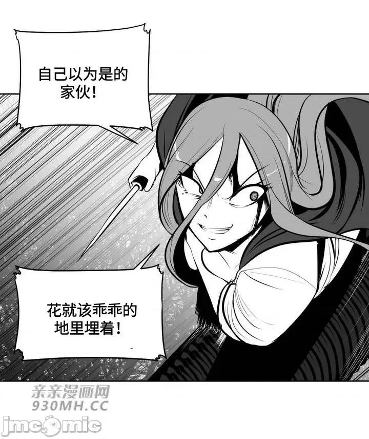新世界之魔物猎手 新世界之魔物猎手-第80话 第70页