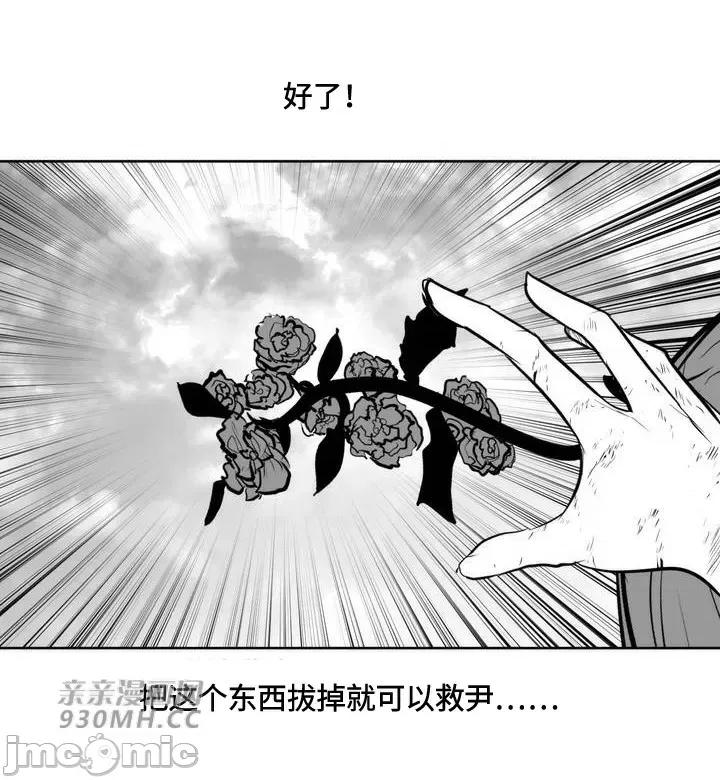 新世界之魔物猎手 新世界之魔物猎手-第80话 第71页